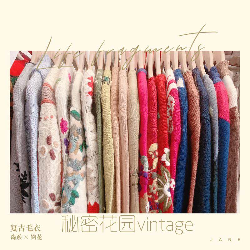 秘密花园vintage复古日系森女小清新立体豆豆钩花羊毛毛衣孤品