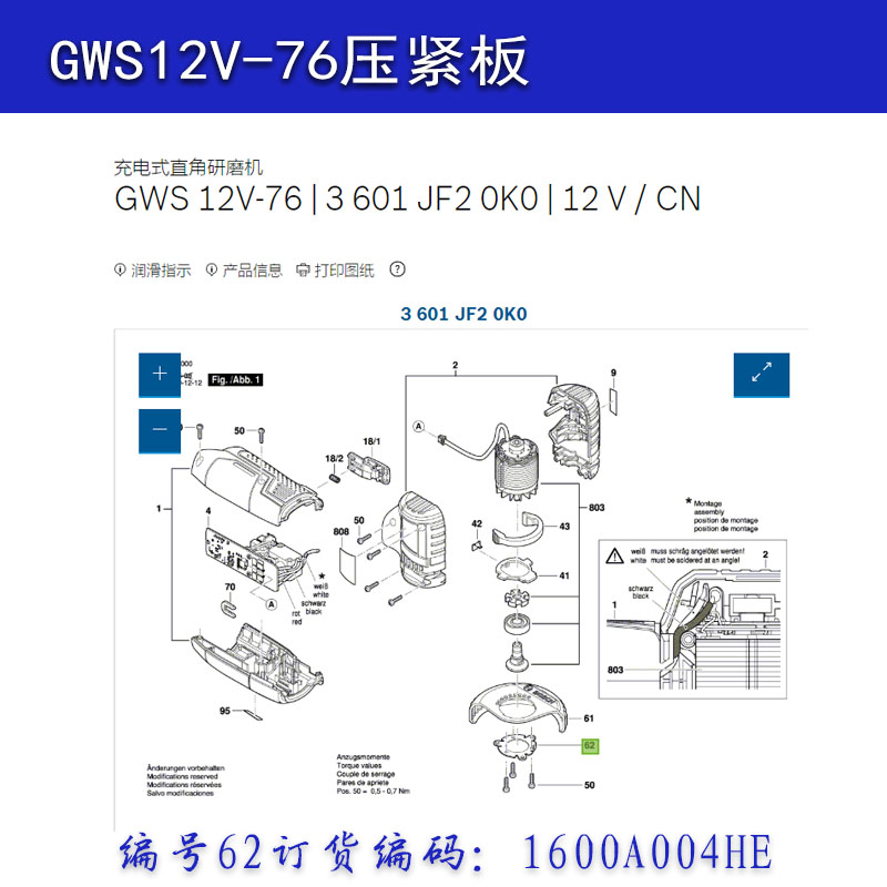 博世角磨机GWS12v-76小钢侠金属木材水电塑料瓷砖小型切割压紧板