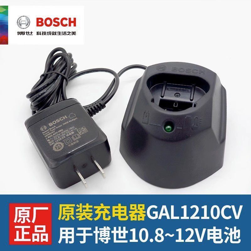 原装12V充电式手钻电池充电器TSR1080-2-LI 锂电手枪钻GSR120-LI