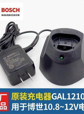 原装12V充电式手钻电池充电器TSR1080-2-LI 锂电手枪钻GSR120-LI