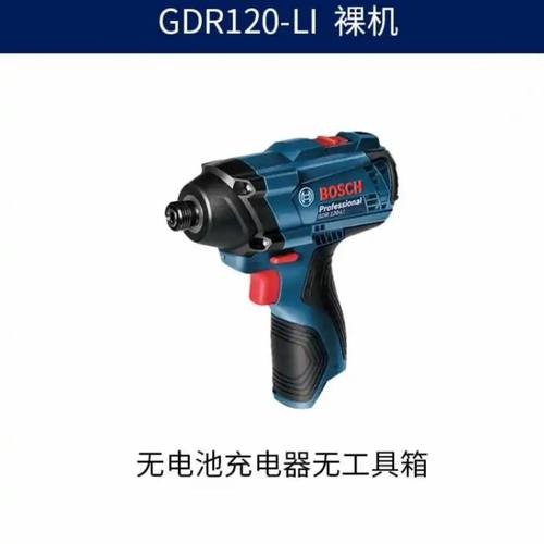 博世GDR120-LI充电式冲击起子机螺丝刀12V锂电螺丝批电动扳手裸机