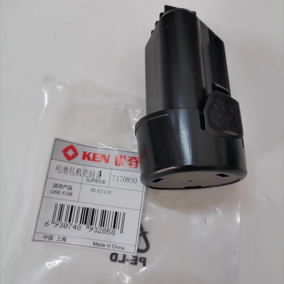 KEN锐奇12V锂电钻6012C/7212/7312电池壳电钻塑料电池包机壳组合