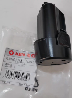 KEN锐奇12V锂电钻6012C/7212/7312电池壳电钻塑料电池包机壳组合