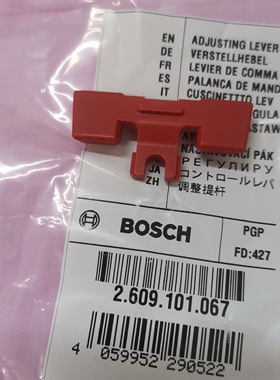 博世冲击扳手GDR/GDX/18V-EC/GDS18V-EC300ABR原装配件调整提杆