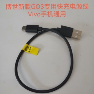 博世充电式电钻螺丝刀新款GO3起子机原装快速充电线Vivo手机通用