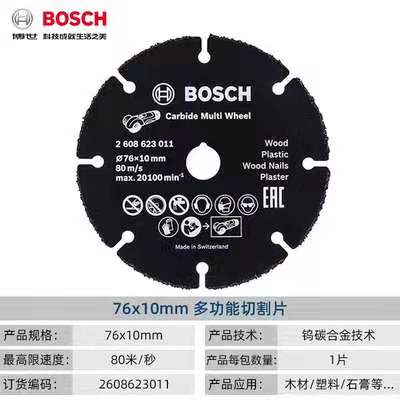 小钢侠GWS12V-76金属切片