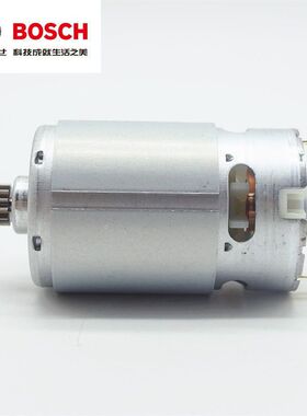 原装博世12v电机伏13齿小马达手电钻GSR120-LIGSB120-LI电动配件