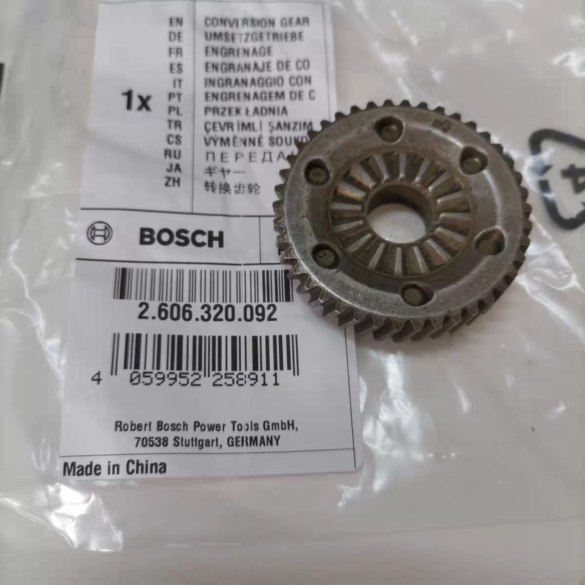 博士冲击钻正品配件GSB10/10RE/13/13RE/16/600RE原装转换齿轮