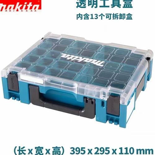 工具箱塑料牧田多功能牧田