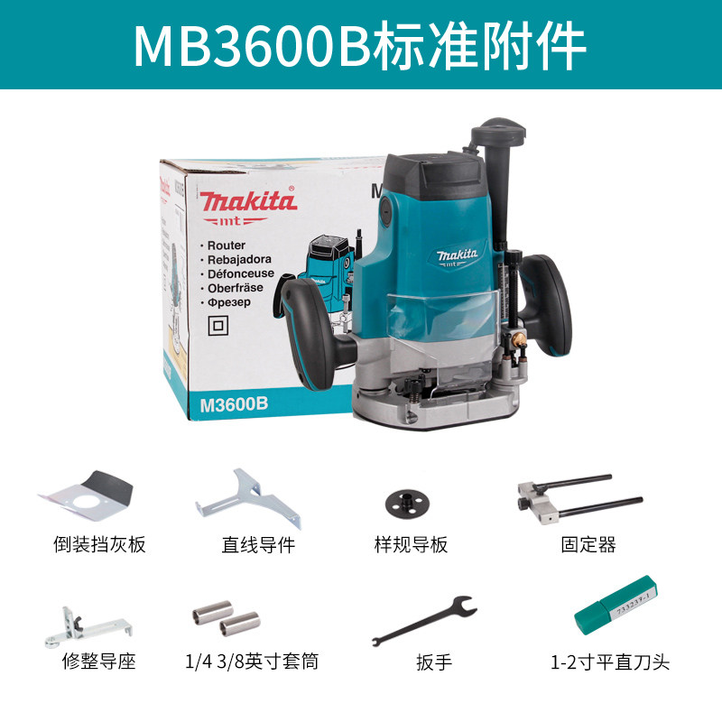 牧田电木铣m3600b手持式多功能家用木工电动修边开槽开榫机雕刻机