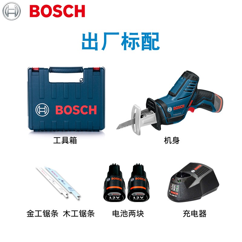 博世锂电12V马刀锯GSA12V-LI充电切割锯金属木材往复锯电动手提锯