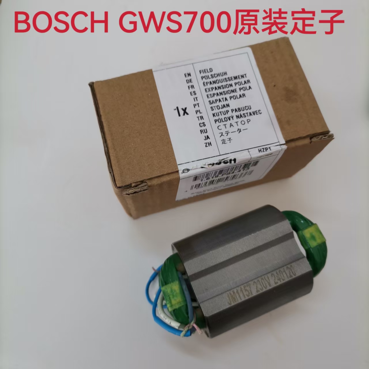 博世角磨机线包GWS700打磨切割机磨光机原装配件铜线圈定子