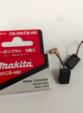 牧田角磨机碳刷CB-459/460/M9506/M9508/JS1601/MT960/GA4030