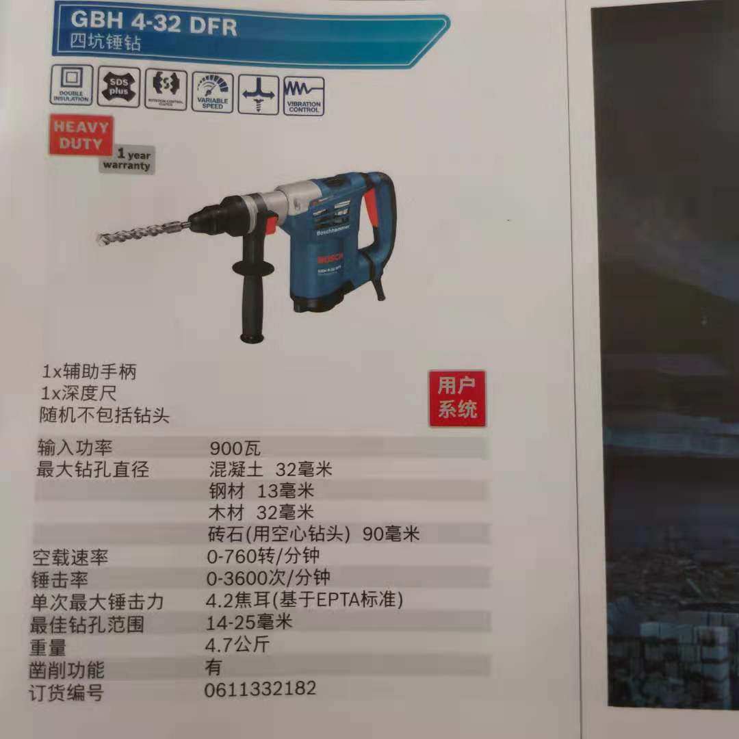 博世电锤GBH2-28D GBH2-28DFV GBH3-28DRE GBH4-32DFR四坑冲击钻