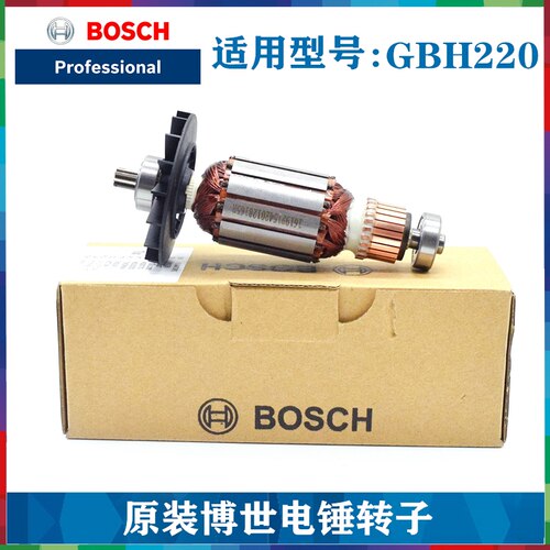博世电锤电镐电钻多功能大功率冲击钻工业混凝土电动工具GBH220