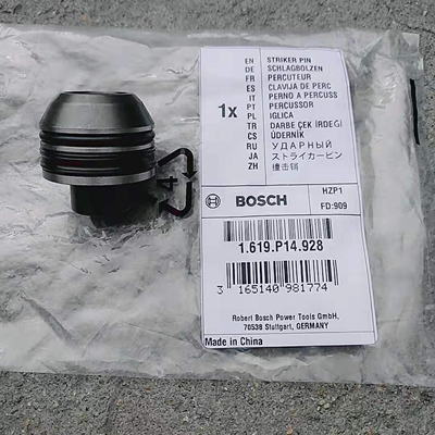 开13%增票 BOSCH 博世原装正品配件 电镐 GSH500 撞击销