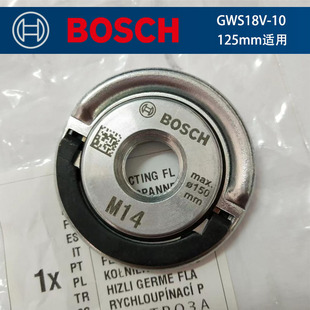 博世无刷充电角磨机GWS18V-10 125mm压板垫片  快速固定凸缘