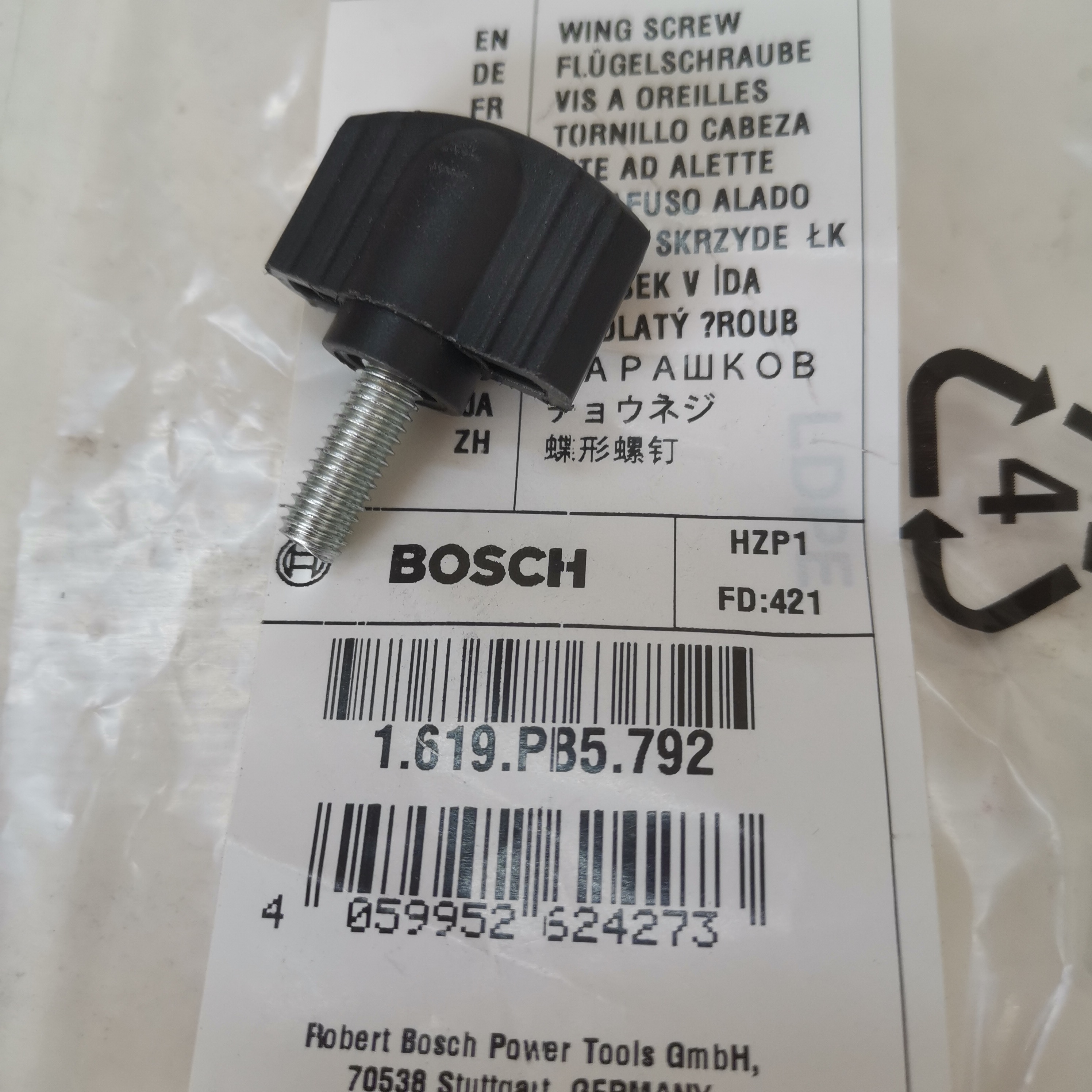 博世云石机GDC140/GDC145瓷砖大理石切割机原装配件蝶形螺钉