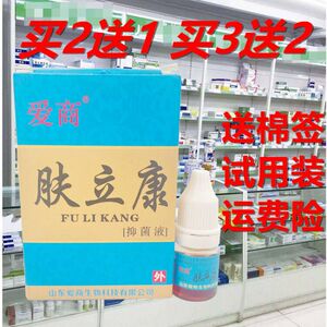 爱商5ml通用痒过敏蚊虫叮咬
