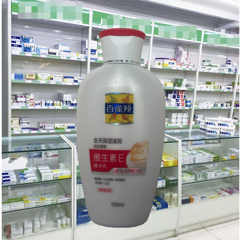 正品百雀羚维生素e精华面霜紧致淡化皱纹修护舒缓抗皱男女护肤