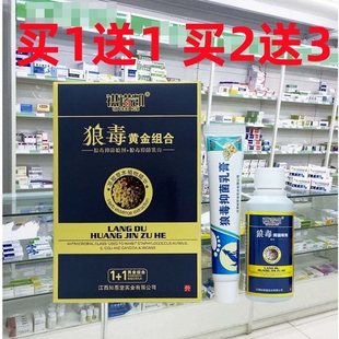 正品祺诺凯狼毒脚气王喷剂软膏组合脚臭痒脱皮烂脚丫水泡足光粉