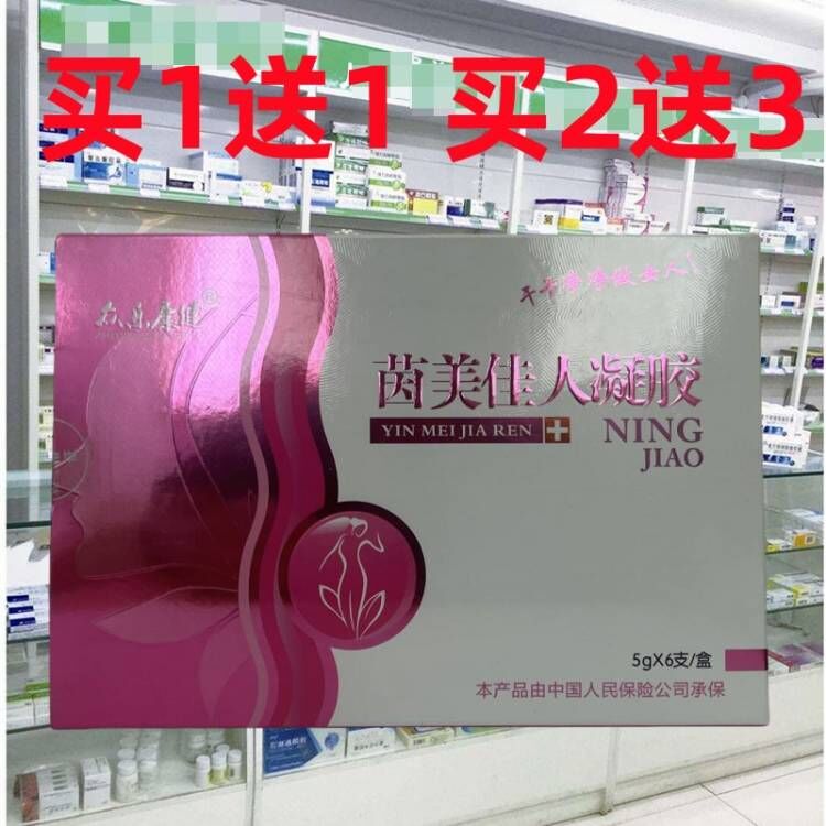 正品众乐康健茵美佳人凝胶妇科女性苦参私处护理止凝胶包邮