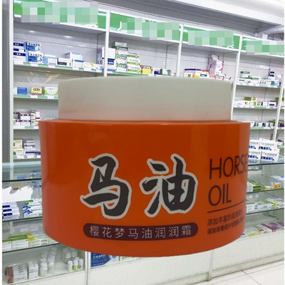 樱花梦马油润润霜保湿护肤清爽滋润面霜浴后柔滑肌肤身体润肤乳