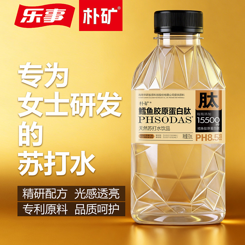 乐事天然苏打水富含鳕鱼胶原蛋白肽ph8.5±0.5 310mL*15瓶装整箱