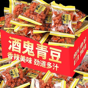 酒零食鬼青豆脆骨辣条麻辣零食怀旧独立包装小零食吃散装儿时经典