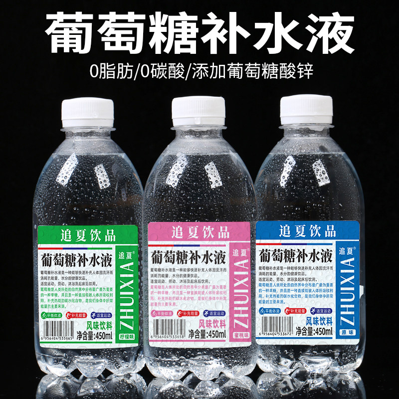 葡萄糖补水液饮料整箱原味蜜桃柠檬味补充体力能量液解渴饮品
