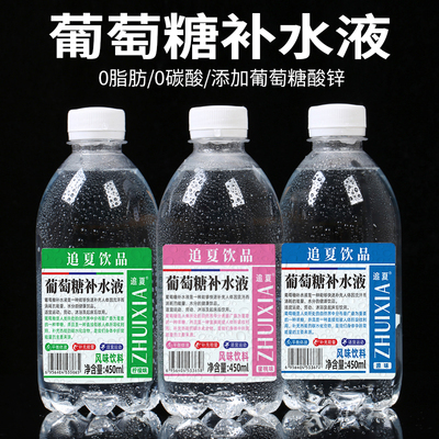 450ml*15瓶葡萄糖补水液