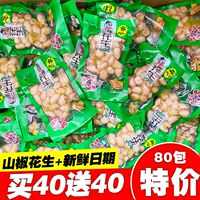 天鹊泡椒花生米小包装下酒菜独立包装网红小吃重庆特产麻辣小吃