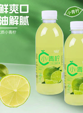 【工厂直供】小青柠汁饮料网红爆款360ml柠檬汁新鲜维C果汁清爽