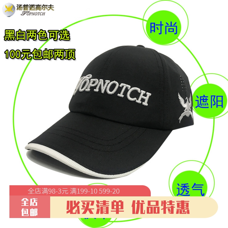 高尔夫球帽 男女士运动防晒遮阳网孔棒球鸭舌帽 户外百搭速干特惠