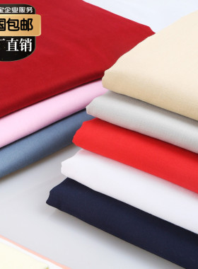 棉布布料纯棉白色黑色里布衣服里衬面料纯色裙子里料内衬┃梨落阁