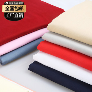 棉布布料纯棉白色黑色里布衣服里衬面料纯色裙子里料内衬┃梨落阁