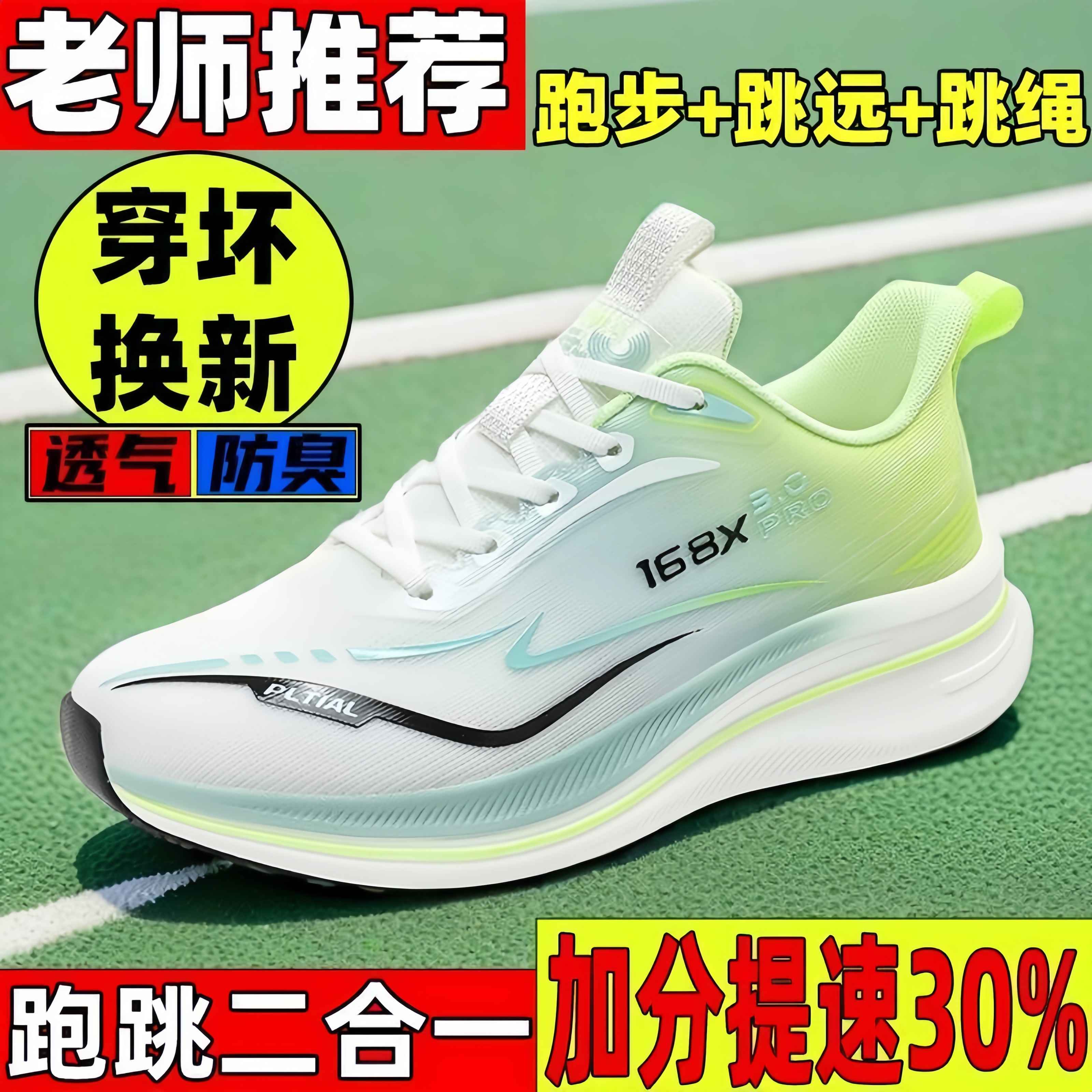 超轻碳板赤兔7Pro专业减震跑步鞋男女健身跳绳透气防滑公路跑鞋