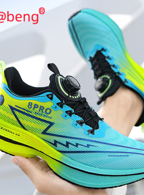 赤兔8pro碳板跑步鞋男官网正品马拉松学生儿童旋转纽扣运动鞋子女