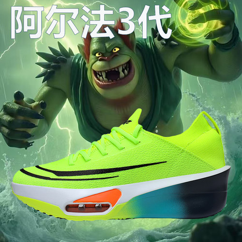 阿尔法3代飞马破三ZOOMx碳板跑鞋男子竞速中考马拉松跑步运动鞋夏