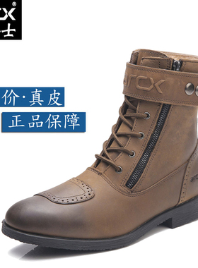 雅酷士/arcx 摩托车鞋/靴 防摔牛皮机车靴 休闲哈雷复古骑行靴