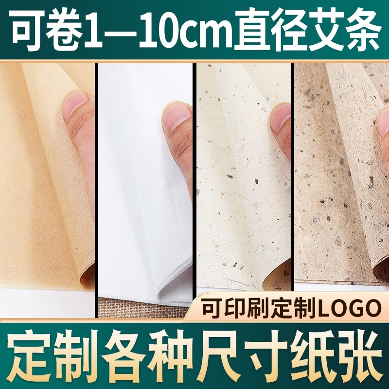 可卷1.8到10厘米艾条烟小不呛人