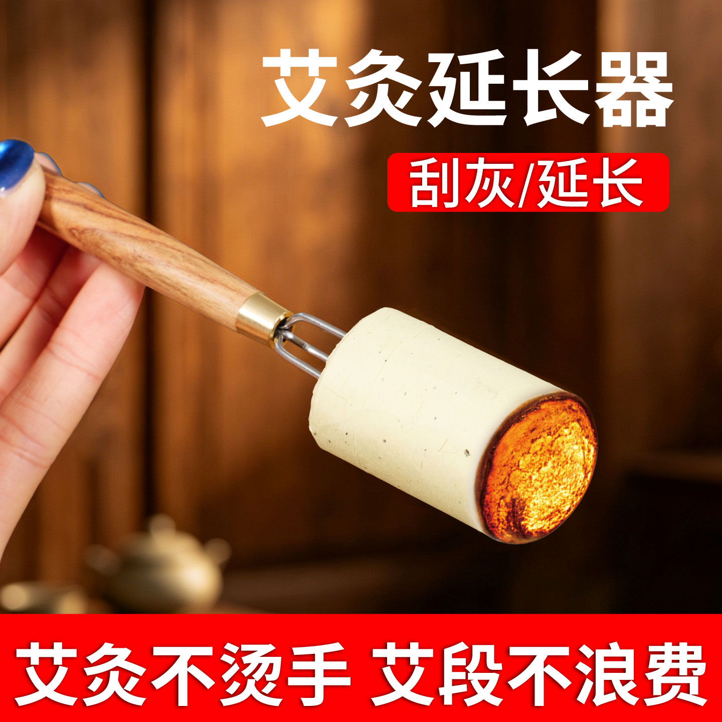 艾柱条手持延长器新款三叉单针锥图片