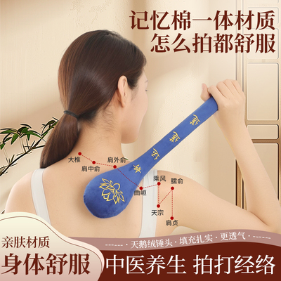 经络拍养生拍打器按摩锤子拍八虚