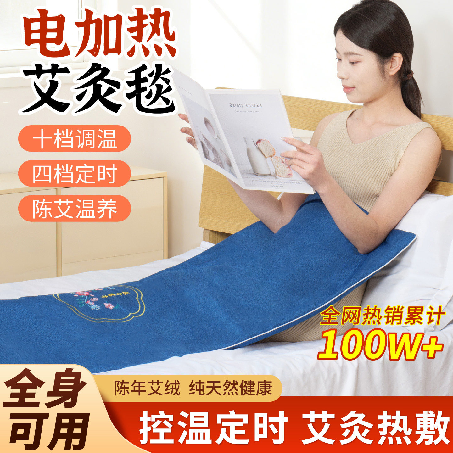 艾灸热敷毯电加热艾绒垫艾草电褥子全身艾灸热敷器具温灸理疗毯子,个人护理/保健/按摩器材,电热敷盐包,淘宝优惠券,粉丝福利购,淘宝优惠卷