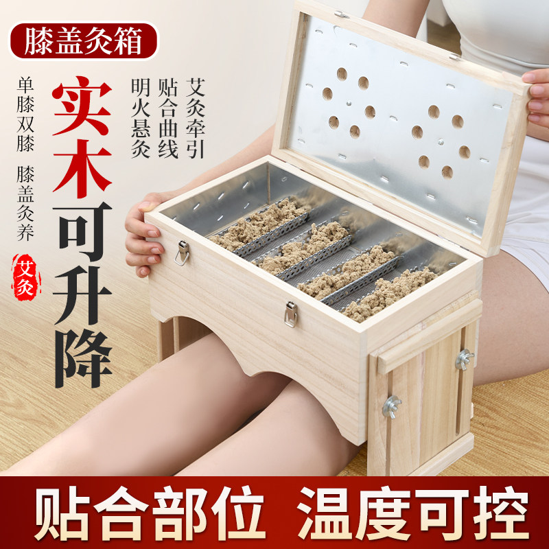 膝盖艾灸盒膝关节专用木制艾灸箱图片