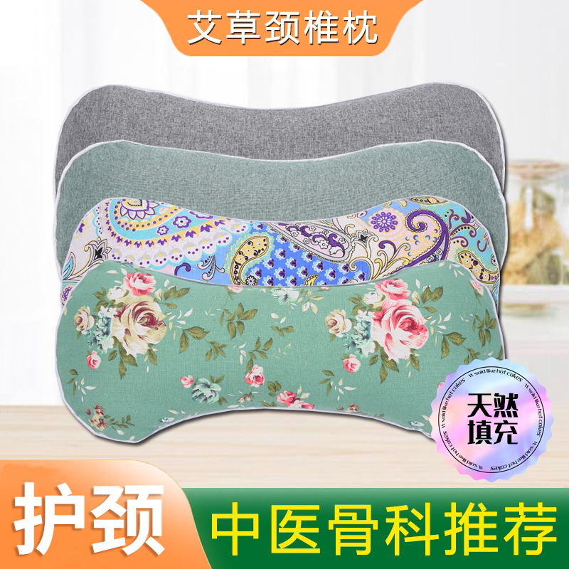艾草颈椎枕助睡眠养生多功能家用