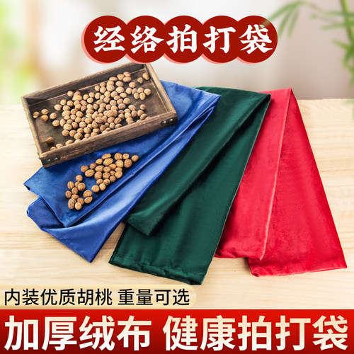 健身经络拍打袋拍背甩袋拍背神器