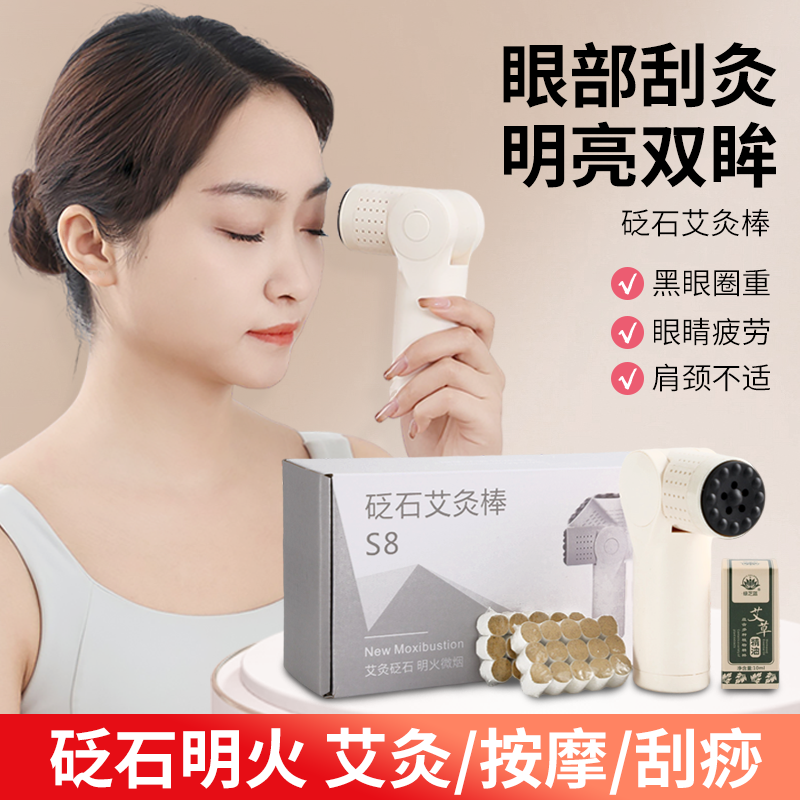 砭石艾灸棒艾灸盒随身灸家用手持工具艾灸柱刮灸仪面部桃花灸器罐
