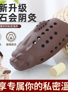 会阴灸器坐灸仪妇科私密灸家用