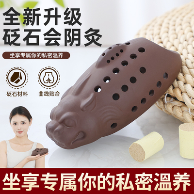 会阴灸器坐灸仪妇科私密灸家用